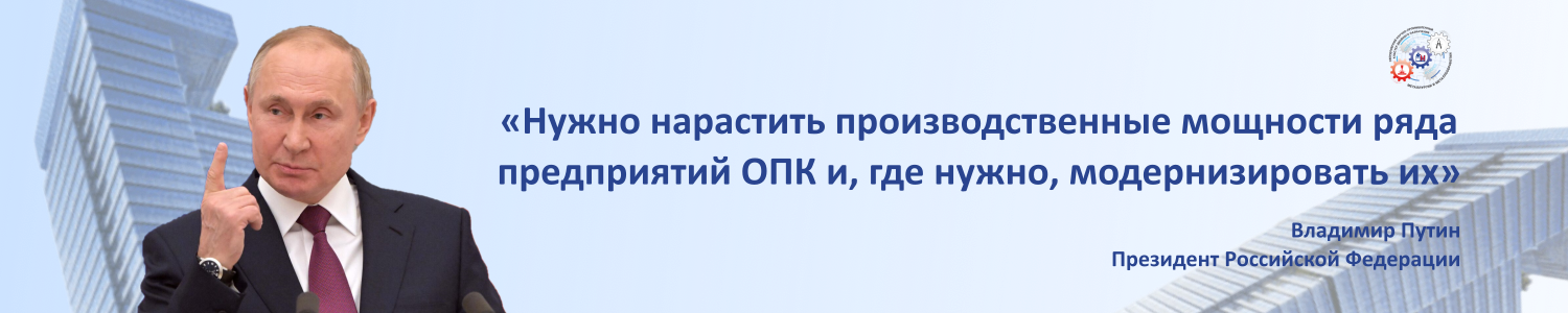Свердловский кластер металлургии и металлообработки - Путин